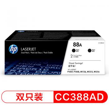 惠普（HP)LaserJet CC388AD硒鼓 88A 2支装/组