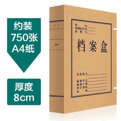 牛皮纸档案盒A4纯浆资料盒5cm/50个/包