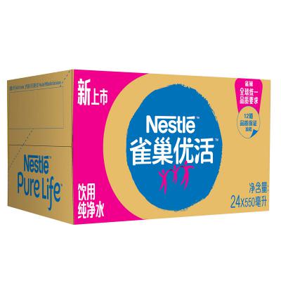 雀巢(Nestle) QCYYS550优活饮用水纸箱装550ml*24瓶