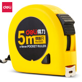 得力(deli)5m锁定功能钢卷尺 8203