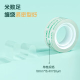 得力（deli）小卷胶带透明窄胶布30063(18mm*18y 8卷/筒）)