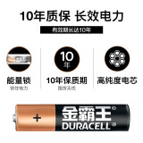 金霸王(Duracell)7号碱性电池（2节起拍）