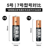 金霸王(Duracell)7号碱性电池（2节起拍）