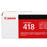 佳能（Canon)硒鼓CRG418 M品红(适用MF8580Cdw/MF8550Cdn）