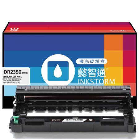 懿智通YZT DR2350/LD2451/P228分体鼓 适用兄弟Brother HL-2260/2260D/2560DN/7080/7080D/7380/7480D/7880DN/7180DN