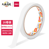 得力(deli)高粘性棉纸双面胶带 18mm*10y(9.1m/卷) 办公用品 30402