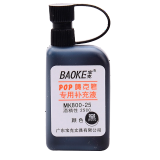 宝克(BAOKE)麦克笔专用补充液MK800-25海报笔墨水POP笔 咖啡色