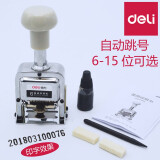 得力（deli） 自动号码机 打码机编号打号器页码机12位日期可调数字印章 12位号码机-7512