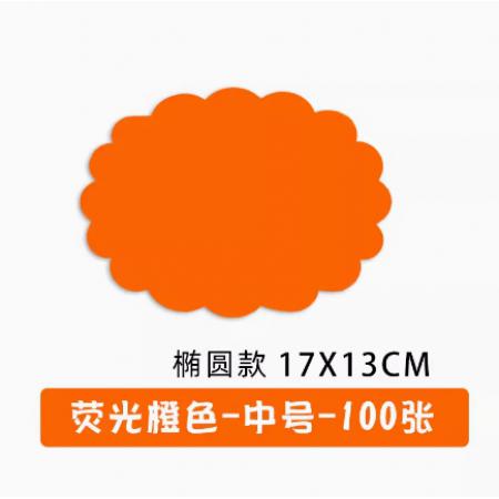 荧光橙爆炸贴17*13CM中号（100张/包）