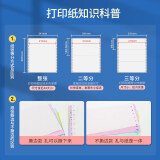 吉林益和 A4三联打印纸 210x297mm针式打印纸三联 A4出入库清单