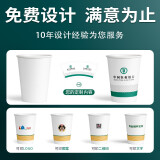 一次性纸杯子定制商用企业办公加厚水杯广告纸杯定做印logo箱装 9盎司特厚2000只