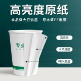 一次性纸杯子定制商用企业办公加厚水杯广告纸杯定做印logo箱装 9盎司特厚2000只