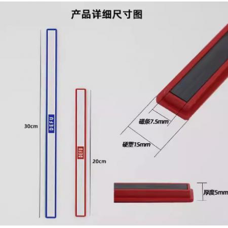 白板教学板专用 磁条 30CM