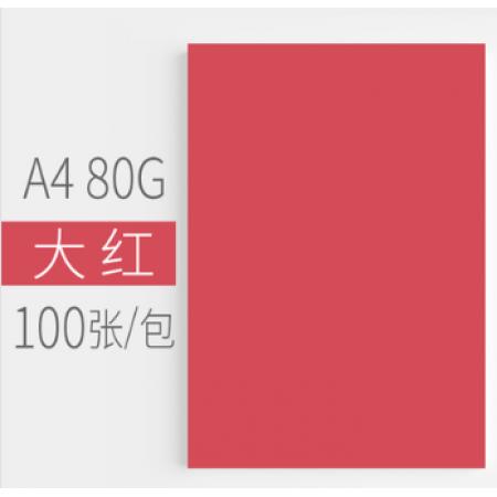 悠米 彩色复印纸A480G 红色100P