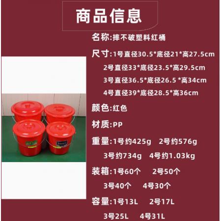 大号塑料水桶带盖 25L 红色