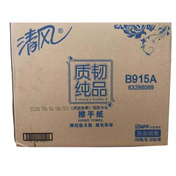 清风B915A单层三折擦手纸-200张