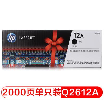 惠普（HP）LaserJet Q2612A黑色硒鼓 12A