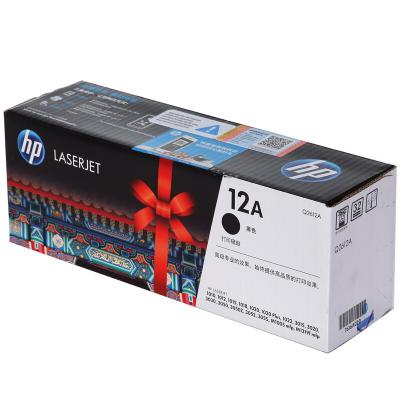 惠普（HP）LaserJet Q2612A黑色硒鼓 12A