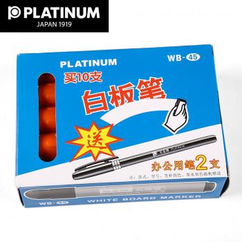 白金(PLATINUM) WB-45(黑色)白板笔