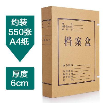 牛皮纸档案盒A4纯浆资料盒10cm/50个/包