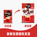 雀巢（Nestle）速溶咖啡 1+2 原味微研磨冲调饮品90条1350g 高考限定白敬亭同款