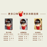 雀巢（Nestle）速溶咖啡 1+2 原味微研磨冲调饮品90条1350g 高考限定白敬亭同款