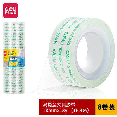 得力（deli）小卷胶带透明窄胶布30063(18mm*18y 8卷/筒）)