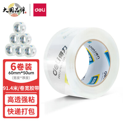 得力(deli)透明封箱胶带 60mm*100y*50um(91.4m/卷)30325