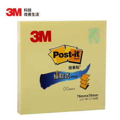 3M 便利贴 报事贴/便签纸/抽取系列R330（黄色）