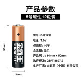 金霸王(Duracell) 5号碱性电池（2节起拍）