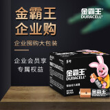 金霸王(Duracell)7号碱性电池（2节起拍）