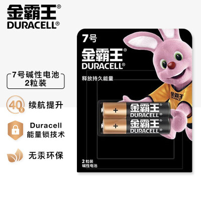 金霸王(Duracell)7号碱性电池（2节起拍）