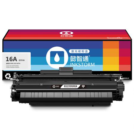 懿智通YZT Q7516A/309黑鼓(带芯片) 适用惠普HP Laserjet5200 5200L 5200n 5200dtn 5200tn