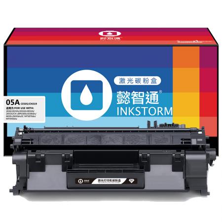 懿智通YZT CE505A/319黑鼓(带芯片) 适用惠普HP LaserJetP2035 P2035n P2055d P2055n P2055x