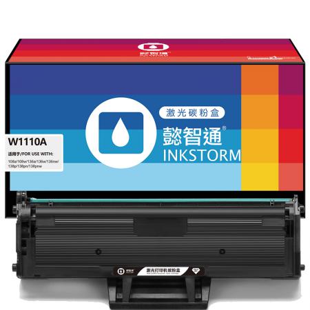 懿智通YZT W1110A(110A) 黑鼓(带芯片) 单支装（适用HP Laser 108a/w/138p/pn/pnw/136a/w/nw）