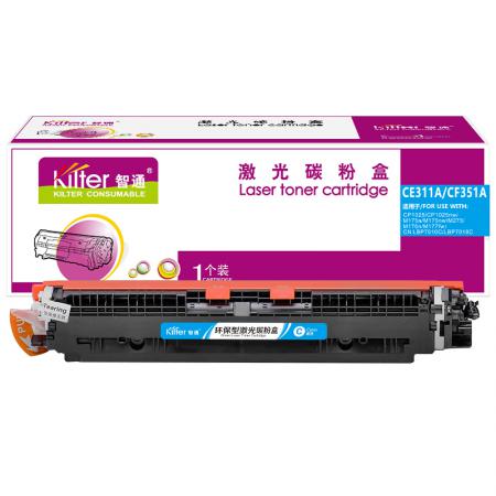 智通 CE311A/CF351A 粉盒 带芯片 青色 1000页(A4,5%)适用惠普HP LaserJet CP1025 M175a M175nw M275 LBP7010C LBP7018C