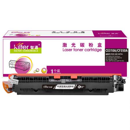 智通 CE310A/CF350A 粉盒 带芯片 黑色 1200页(A4,5%)适用惠普HP LaserJet CP1025 M175a M175nw M275 LBP7010C LBP7018C