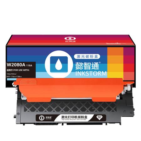 懿智通YZT W2080A(118A)黑鼓(带芯片)-1K 适用惠普 HP Color Laser 178nw/179fnw/150a/nw/179fnw Printer/150a/150nw