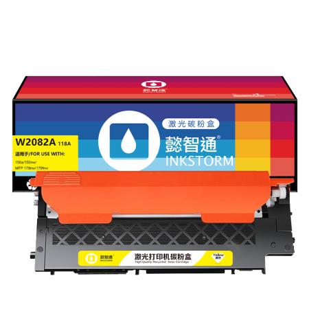 懿智通YZT W2082A(118A)黄鼓(带芯片)-0.7K 适用惠普 HP Color Laser 178nw/179fnw/150a/nw/179fnw Printer/150a/150nw