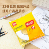 得力(deli)强力高粘度EVA泡棉双面胶带 24mm*5y*2.5mm/卷 白色30412