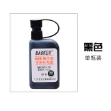 宝克(BAOKE)麦克笔专用补充液MK800-25海报笔墨水POP笔 黑色