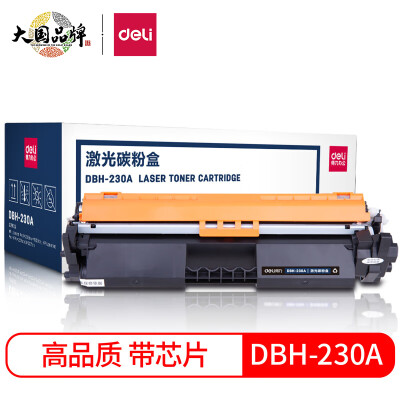 得力(deli)适用惠普230a粉盒CF230A带芯片m227fdw硒鼓M203d 203dn 227fdn 227sdn打印机hp227粉盒