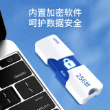 朗科（Netac）256GB USB3.0 U盘U905 高速闪存加密U盘 