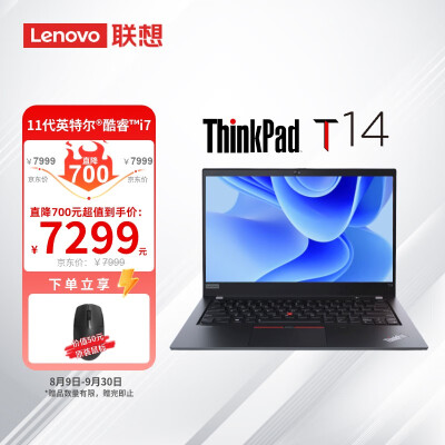 ThinkPad联想笔记本电脑 ThinkPad T14 酷睿i7 14英寸高性能轻薄本(i7-1165G7 16G 512G 2G独显 红外摄像头 背光)