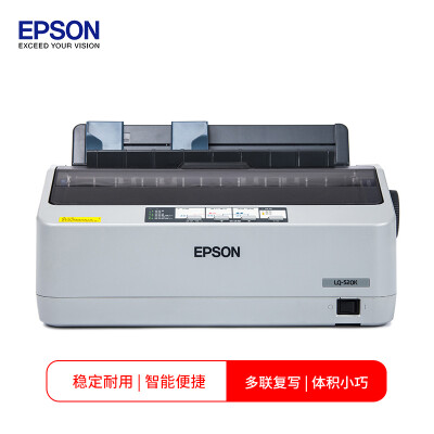 爱普生（EPSON）LQ-520K80列票据打印机 滚筒打印机