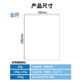 白色150g全开海报纸 大卡纸 10张/卷 1189*841mm