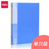 得力（deli）A4文件夹打孔加厚35mm防水插页活页夹资料夹 三孔O型 单只装