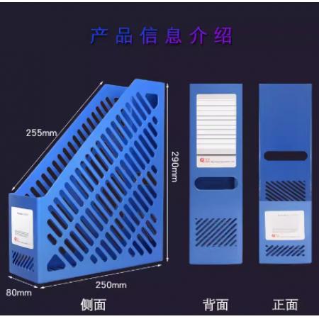 富强 单格文件架FQ18单栏文件架 蓝色