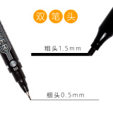 晨光小双头记号笔MG2130 黑色