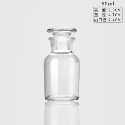 加厚广口玻璃瓶 透明磨砂60ml